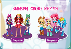 My Little Pony